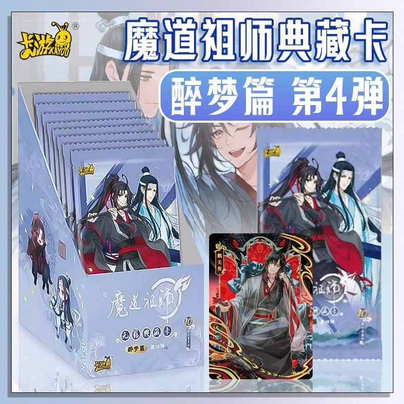 Карточная игра: The Originals — Четвертое издание: Глава «Пьяная мечта» — полный набор карт и товаров Wei Wuxian и Lan Wangji.