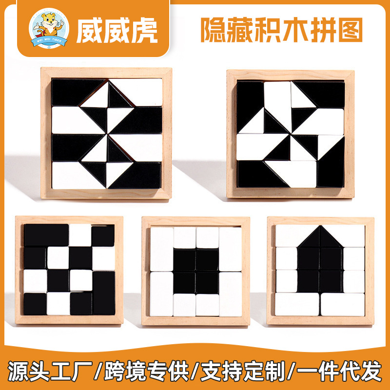 Weiweihu rompecabezas de bloques de construcción ocultos Amazon venta caliente entrenamiento de pensamiento para niños batalla interactiva entre padres e hijos juguetes educativos