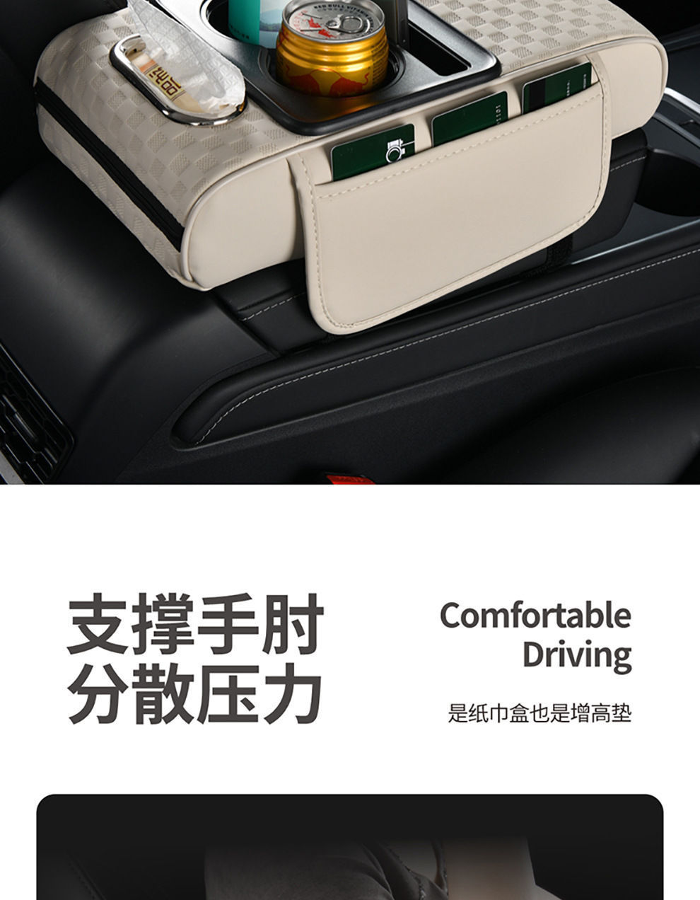 Car Armrest Box Mat Embossed Leather Four-In-One Armrest Box Booster Pad Multi-Functional Water Cup Holder Car Tissue Box