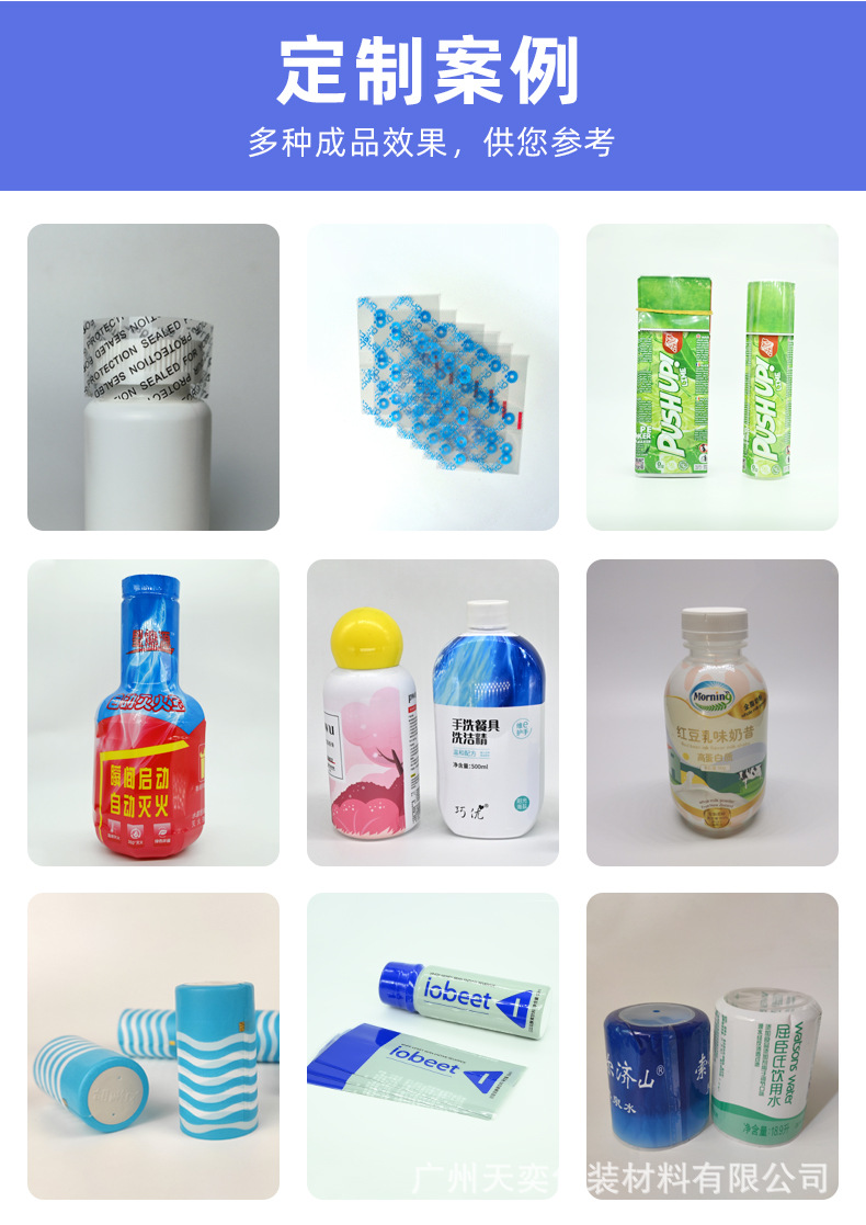 扭蛋收缩膜，蛋形状膜，塑封膜pvc/pet热收缩膜