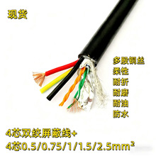 拖链柔性多2/4芯网线+2芯电源带屏蔽复合动力信号一体线拖拽电缆