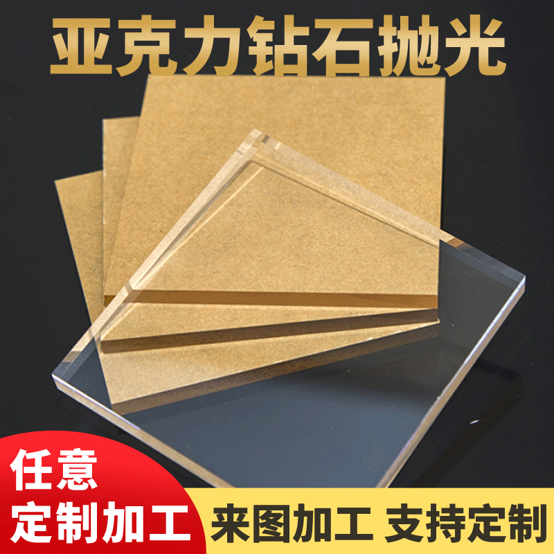 高透明亚克力板加工批发激光切割雕刻UV折弯亚克力切割磨砂厚板