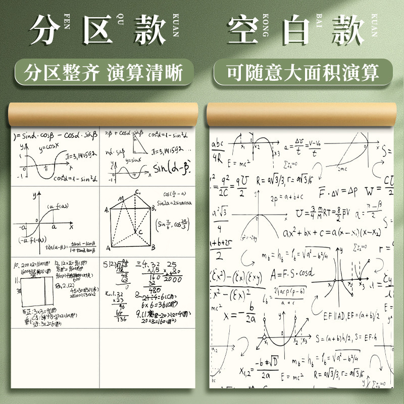 大学院入試用スクラッチペーパー、大学生用A4用紙スクラッチブック、高校生用白紙B5計算用紙、増厚版|undefined
