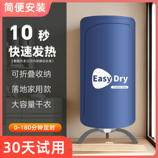 Folding Dryer Small Household Clothes Dryer Student Clothes Dormitory Baby Clothes Dryer Round Clothes Dryer
