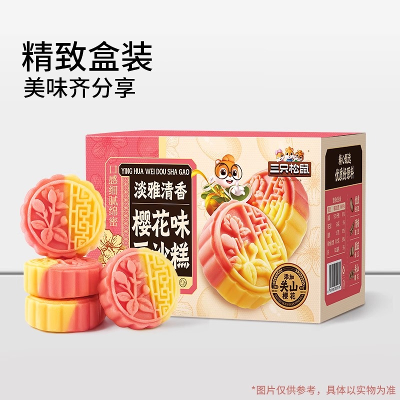 三只松鼠_樱花味豆沙糕500g绿豆糕点心休闲下午茶整箱零食品小吃