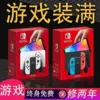 [全新/日版OLED双系统-128G/游戏满满当当/保姆级教程]