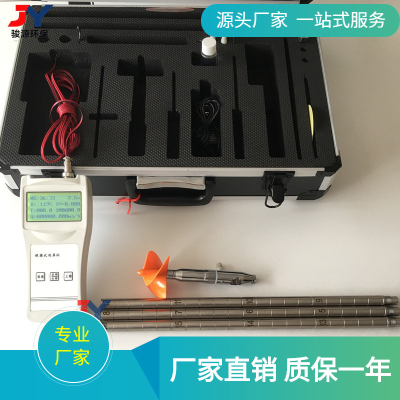 JY1206B型便携旋浆式流速仪 手持流速测算仪 厂家
