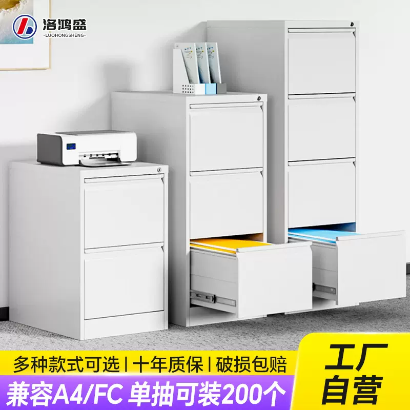 卡箱挂捞柜办公室铁皮文件柜资料储物柜A4FC快劳柜带锁四斗档案柜
