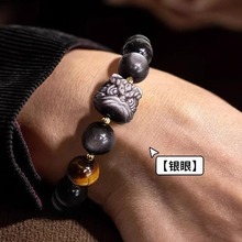 天然银曜石手链醒狮手串男女款情侣七夕节礼物新中式念珠文玩批发