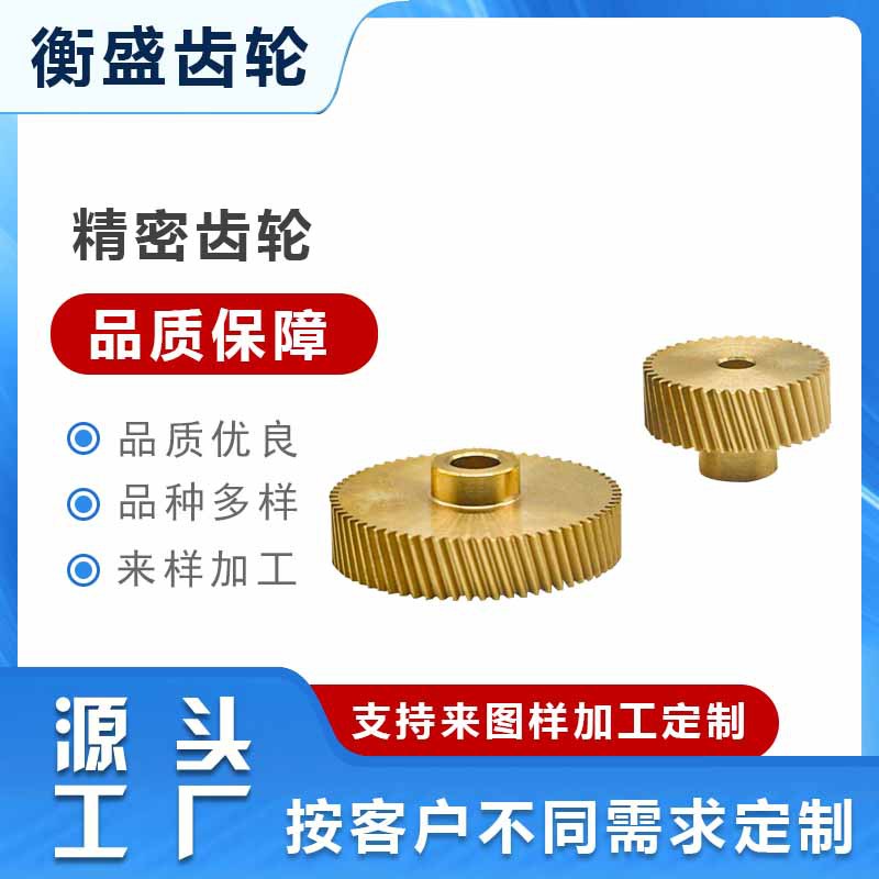 厂家供应小模数精密齿轮耐磨寿命长组合型同步圆柱齿轮行星齿轮