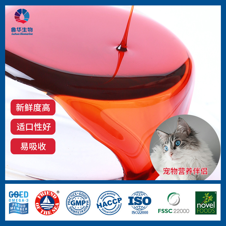 宠物磷虾油高适口猫狗通用 磷虾油滋养毛发防掉毛营养补充剂 批发