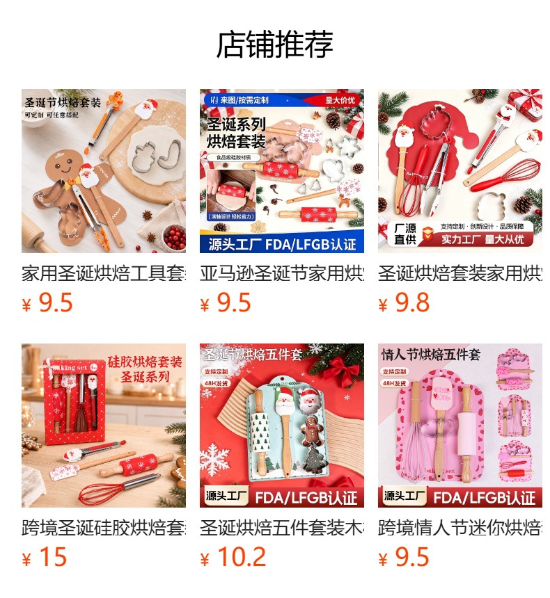 预览状态下无法点击,发布后,可点击跳转到对应的商品页面