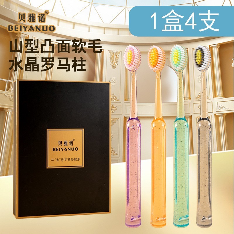 新款罗马柱山形凸面牙刷四支装爆款牙刷软毛礼盒装成人牙刷家用|undefined