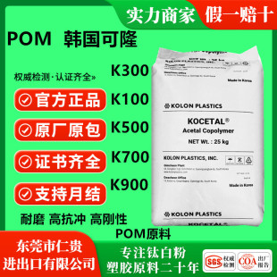 POM�n����¡UR304/TF302/GF305/TF304/LW301/ UR302�ۼ�ȩ��֬POM
