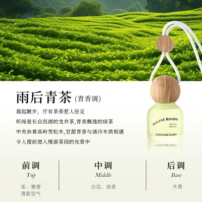Perfume Diary Secret Realm Car Perfume Aromatherapy - pd958-02clear-tea-after-rain