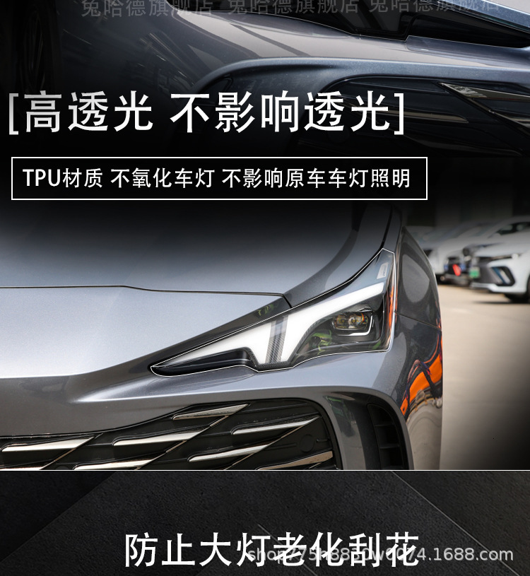 Suitable for Mg Mg7 23 Color-Changing Headlight Film Blackened Daytime Running Light Car Light Protection Transparent Film-Tpu