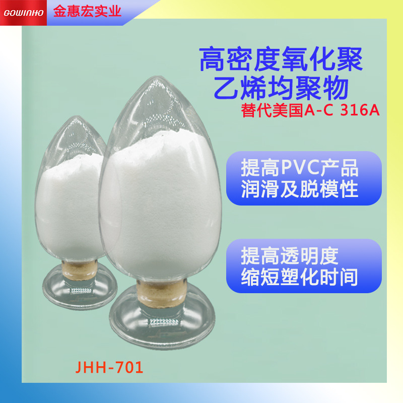 供应 氧化聚乙烯蜡 分散性好 易脱模 1：1替代 A-C316A