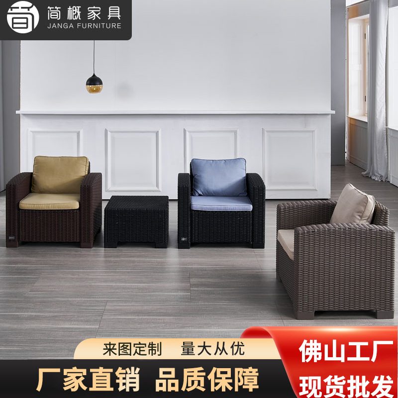 户外沙发组合庭院仿藤沙发阳台藤艺桌椅露台休闲藤椅圆桌藤编家具