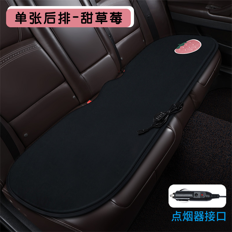 Heated Car Seat – Katong Multi-function pad - single-rear-row-sweet-strawberry-cigarette-lighter-interface