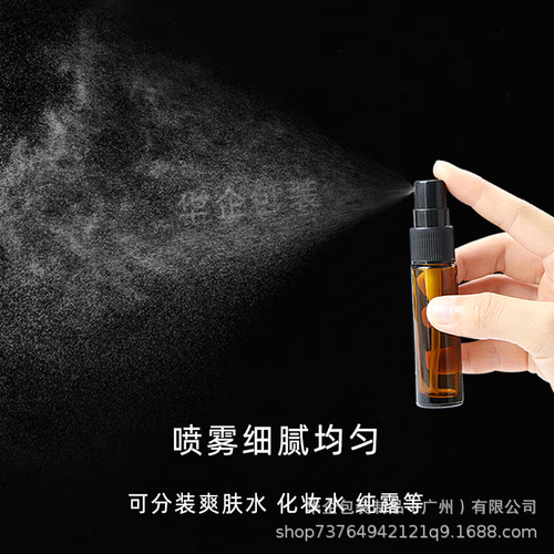 Perfume spray glass bottle 10ml transparent brown toner sunscreen spray sample bottle cosmetic bottle