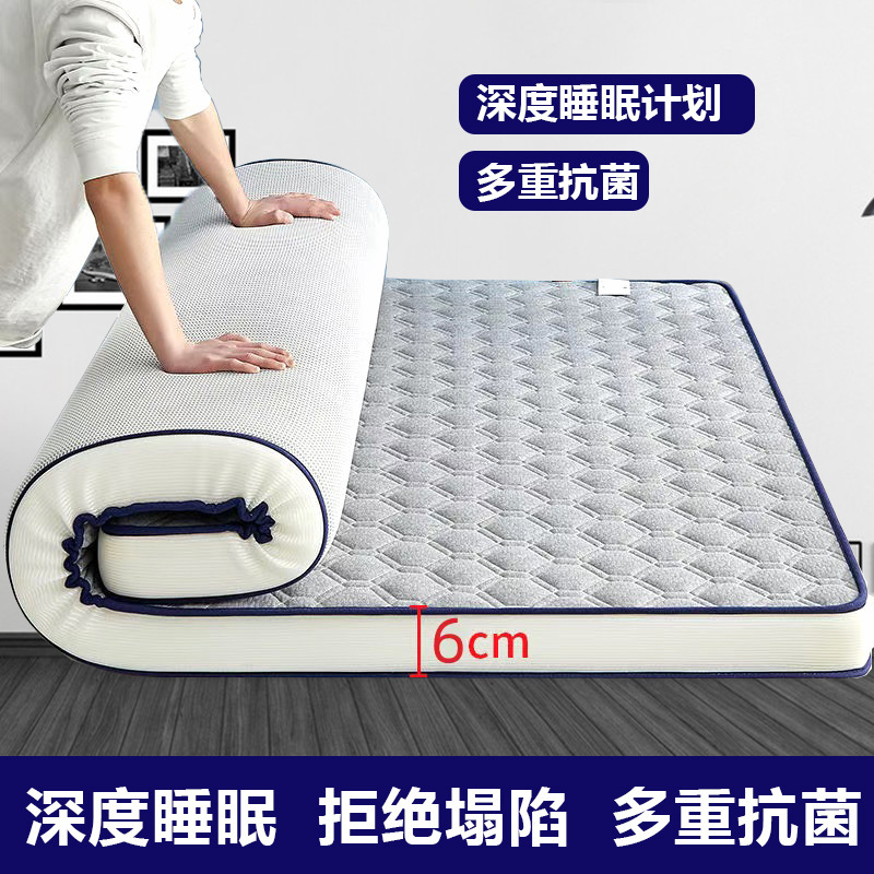 Thickened Latex Mattress Household Upholstered Mat Student Dormitory Tatami Sponge Mat Bottom-laying Single Bed Folding Memory Foam