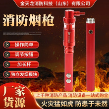 消防烟枪二合一烟感温感消防检测设备多功能火灾探测器消防烟枪