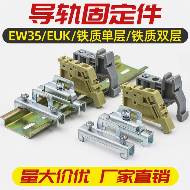 レール固定具 C45 レールプラグ 空端子バックル G型レール EUK ブロック EW35 固定シート|undefined