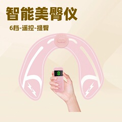 スマートリモコン美尻器 怠け者向け室内フィットネス機器 美尻トレーニング器具 新型ヒップパッド