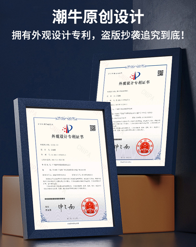 专利设计