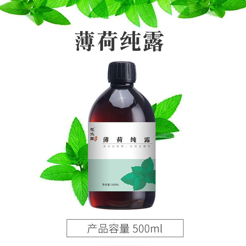 花水匠大马士革玫瑰纯露积雪草洋甘菊茶树多款抖音直播正品批发|undefined
