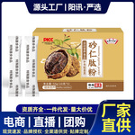 砂仁肽粉阳春砂仁提取水溶性粉上班族即食冲饮代餐粉条装罐装现货