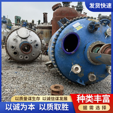 二手不锈钢高压反应釜电加热外加套反应釜搪瓷反应釜钛合金反应釜