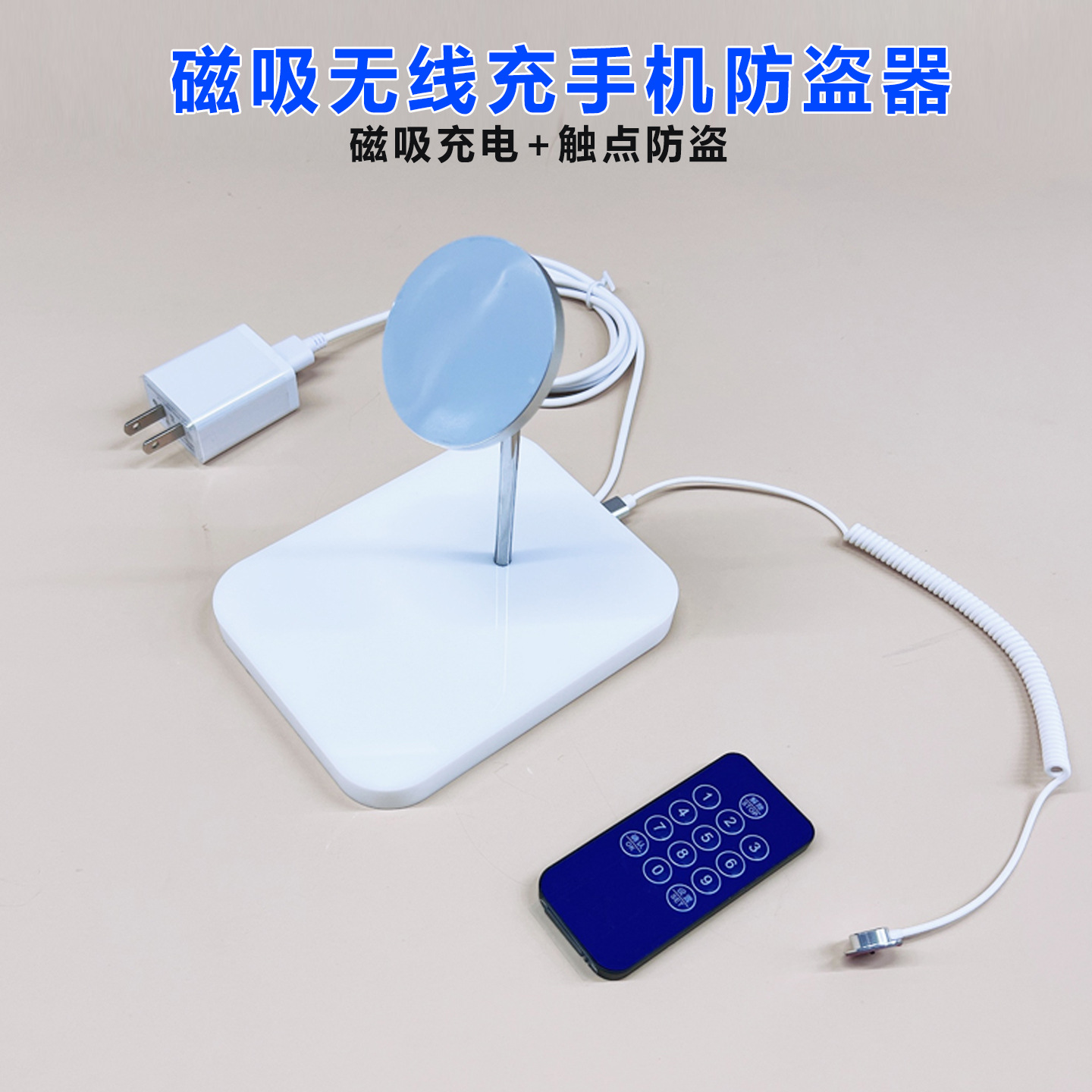 手机防盗器展示架适用于苹果15演示机体验台无线磁吸充电报警支架