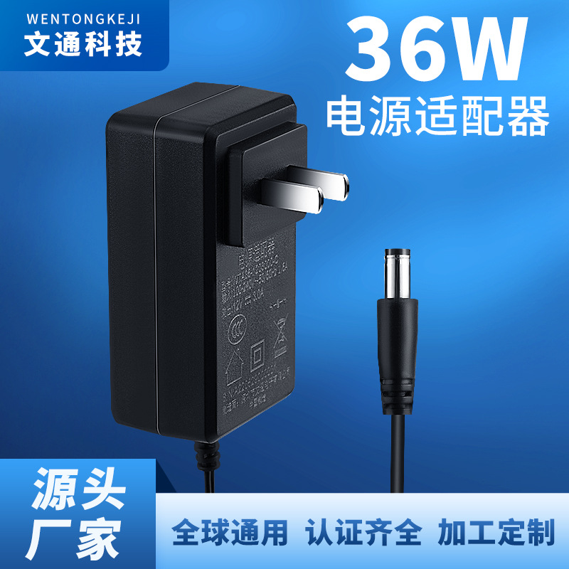 24V1.5A电源适配器澳规SAA6级能效认证DC15V2.4A投影仪电源充电器