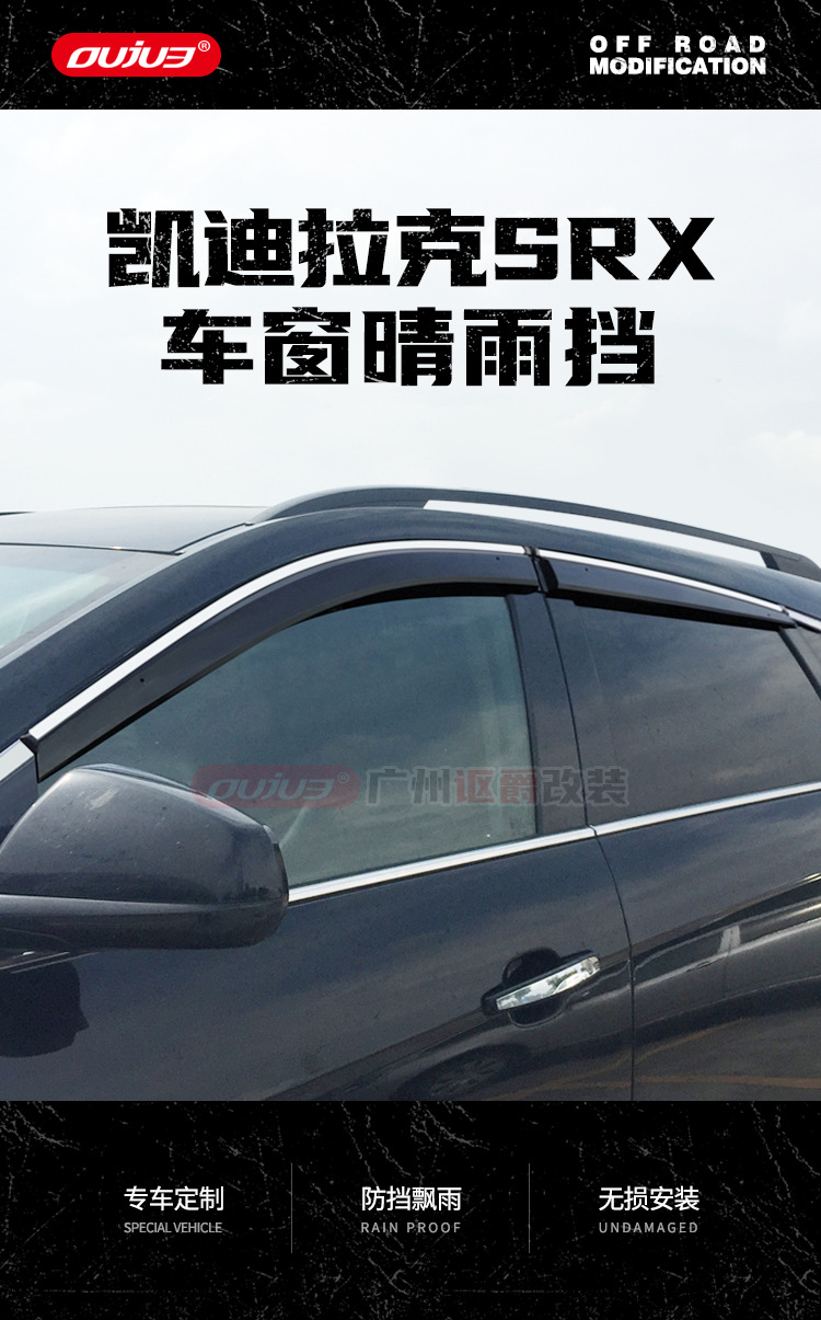 Cadillac SRX Stainless Steel Window Visor, Chrome Trim