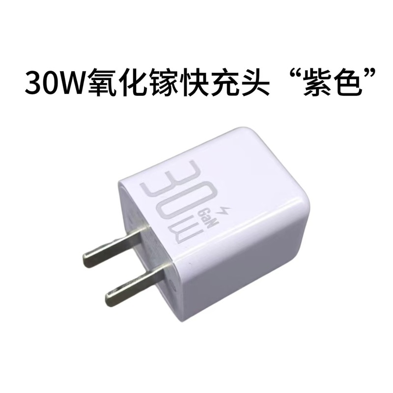 PD30W窒化ガリウム急速充電充電ヘッドApple携帯電話充電器タイプC C-C急速充電データケーブルに適しています。|undefined