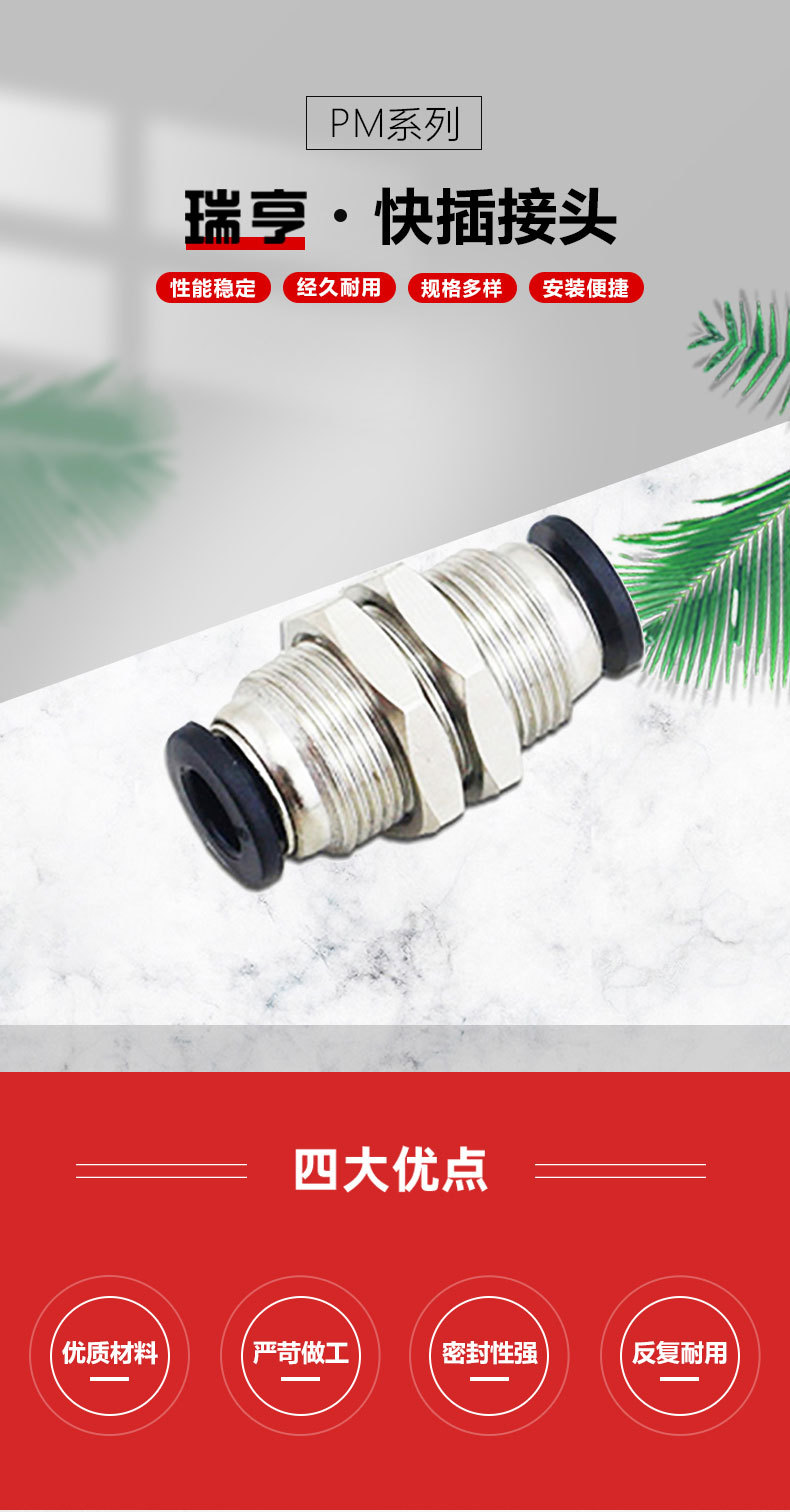 PM-隔板直通接头_01.jpg