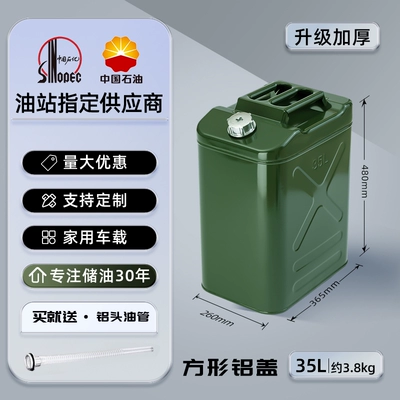 liters 50 iron drum spare motorcycle | Other Automotive Safety Supplies - upgraded-thickening-and-pressure-resistance-square-aluminum-cover-35l-aluminum-head-oil-pipe