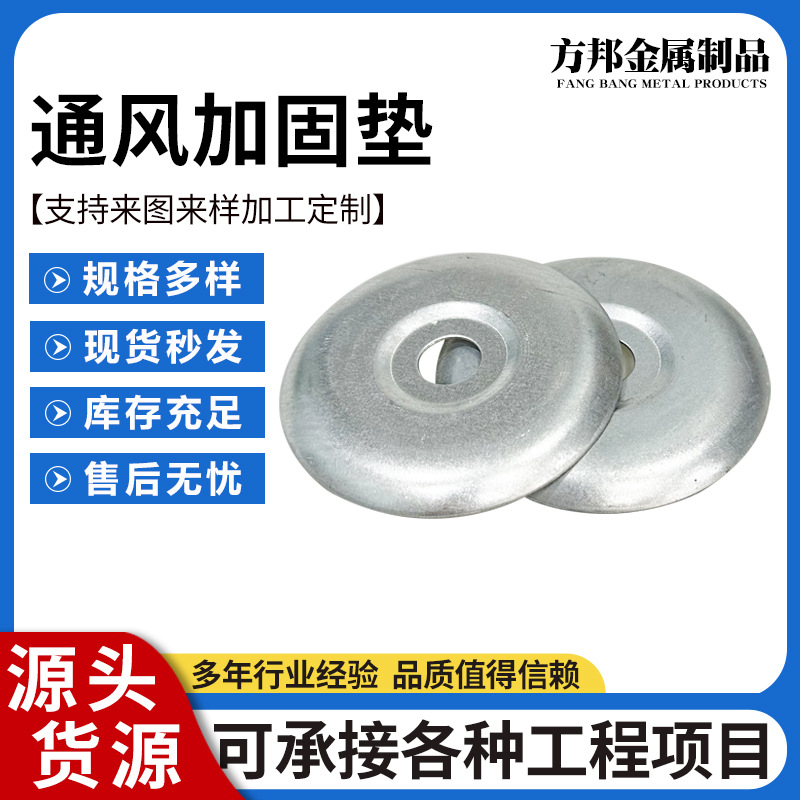 通风加固垫法兰风管加固大元垫片通风管道加固加强垫片加固垫碳钢