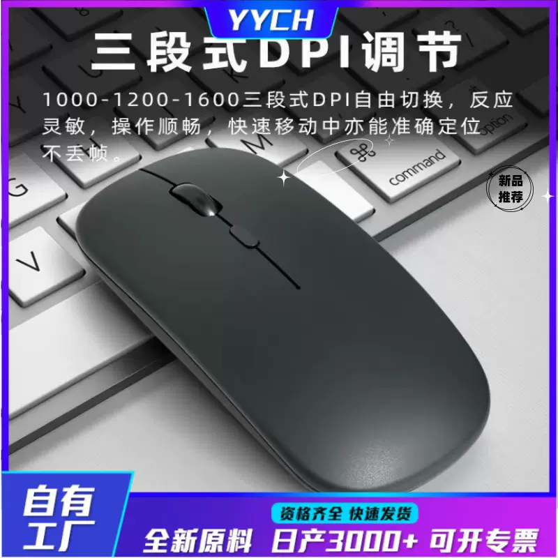 无线蓝牙鼠标适用ipad手机平板笔记本办公便携高颜值无线充电鼠标