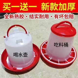 小鸡饲料喂食器鸡喝水自动饮水器喂鸡食槽神器养鸡料筒料槽鸡食槽
