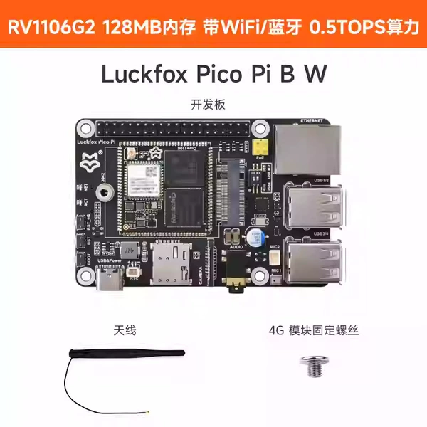 Luckfox Pico Pi B W Catalog No. 30621