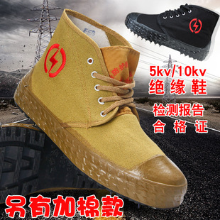 5kv/10kv Electrical Insulated Shoes Labor Protection Cotton Shoes Canvas Breathable High Top Men's and Women's Electric Power High Voltage Yellow Rubber Release Shoes