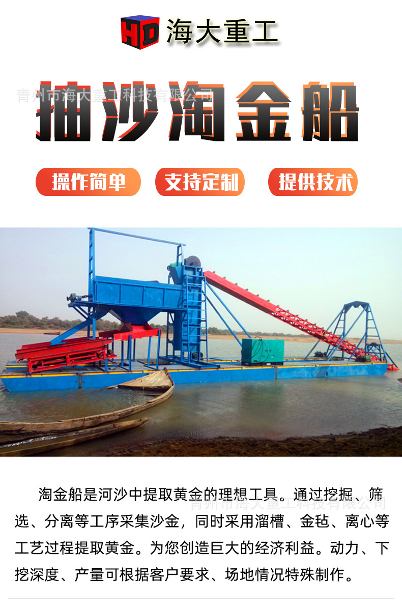 淘金船10.20 -1.png