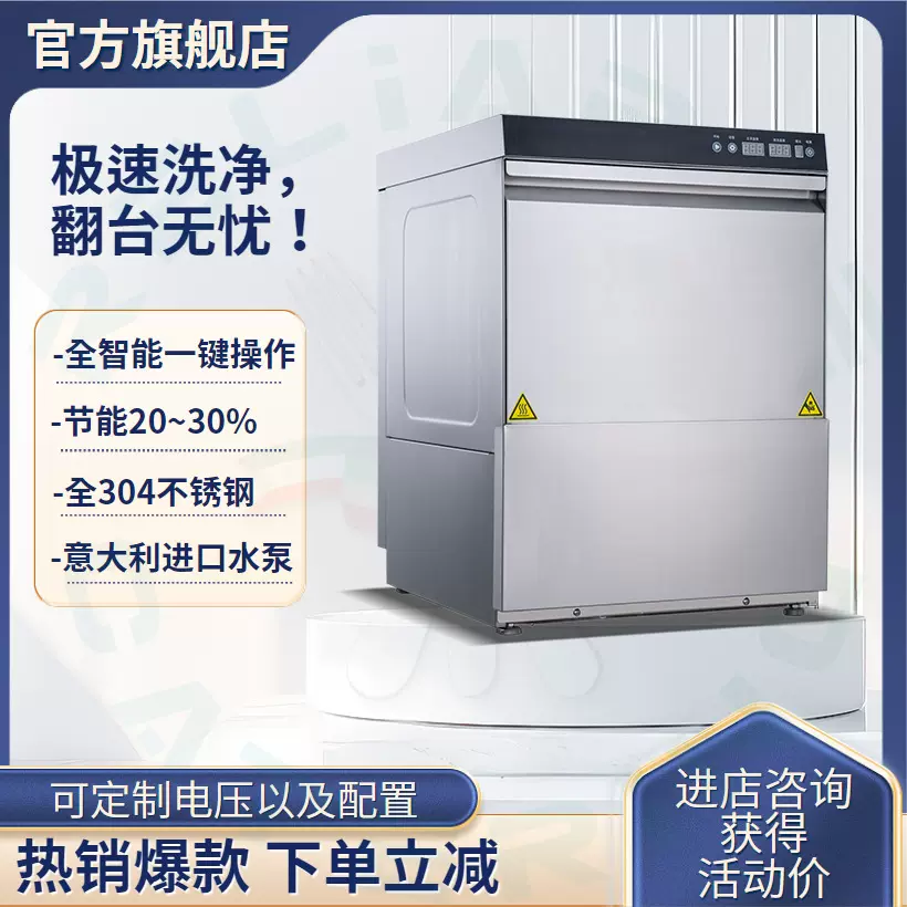商用洗碗机 全自动大容量 餐厅酒店食堂后厨必备 高效流水线