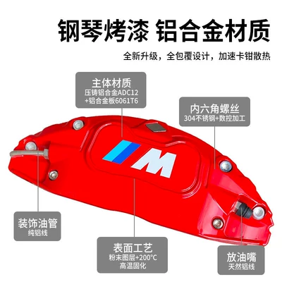 Brake caliper cover Series Caliper Covers 320Li325Li3305