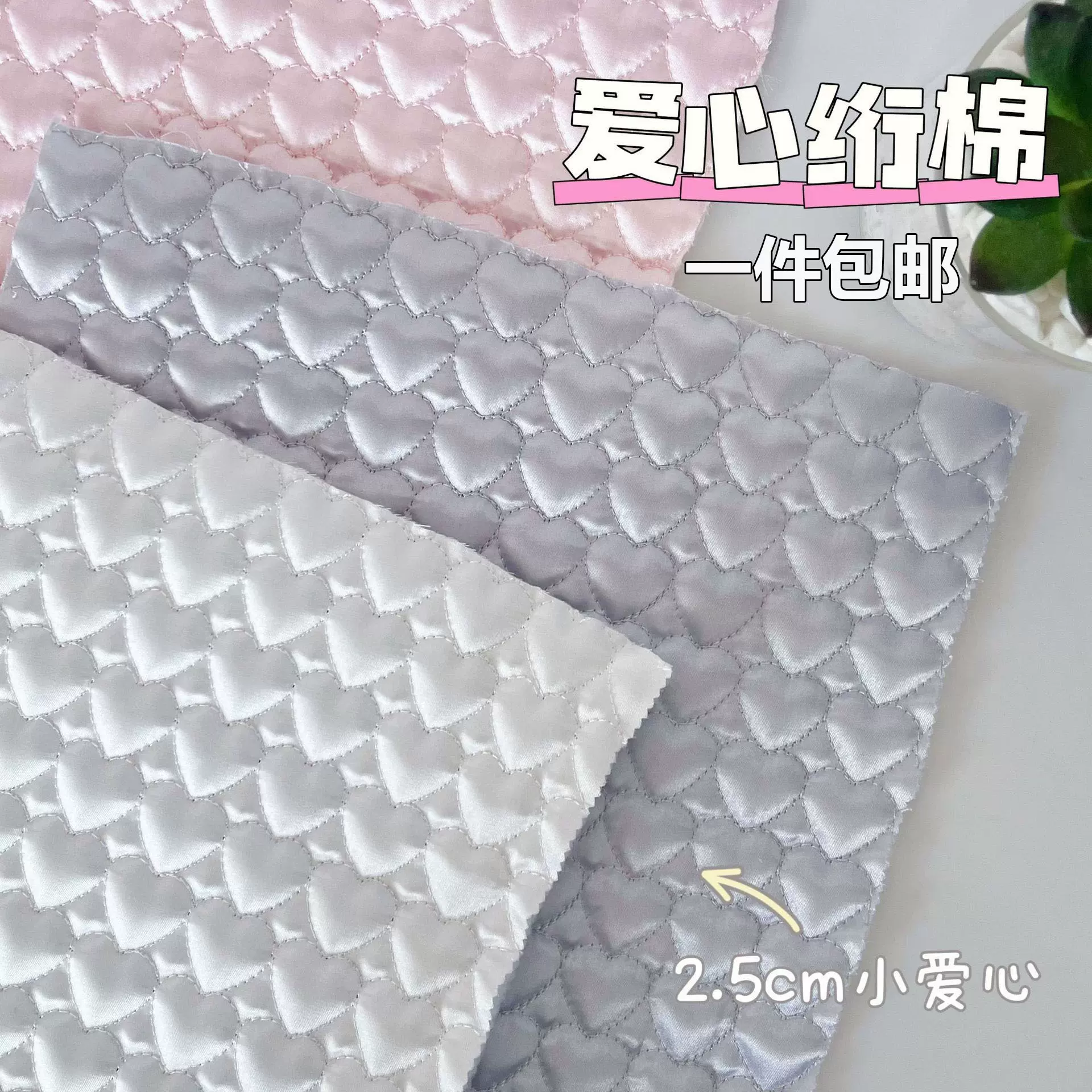 绗缝棉布料绣花面料衍缝绗绣爱心绗棉化妆包文具盒痛包服装面料