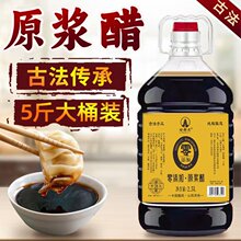 进财山西原浆陈醋无添加纯粮酿造古法酿造家用炒菜蘸饺子醋凉拌醋