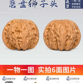 文玩核桃精品磨盘狮子头一物一图闷尖正磨矮桩一对手工打底小尺寸