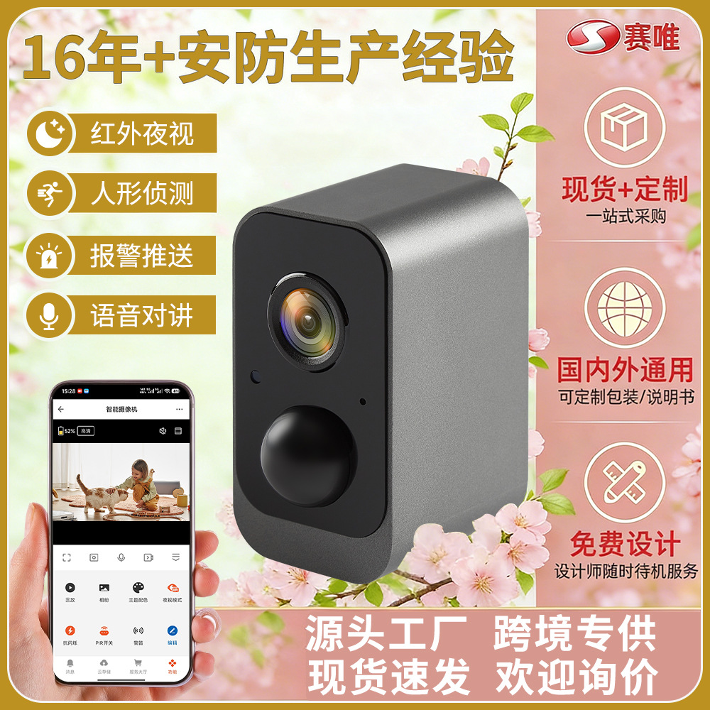 New Home Surveillance Camera with High-Definition Night Vision, Battery-Powered Security Monitoring Camera, Cross-Border Hot-Selling Model